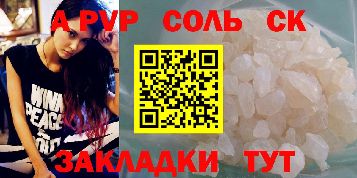 A PVP  Вход с VPN  Alfa_PVP СК  Alpha-PVP VHQ  Ипатово  Альфа ПВП кристаллы 