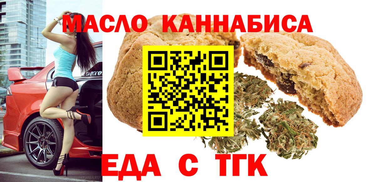 Ипатово  Cannafood конопля  Вход с VPN 