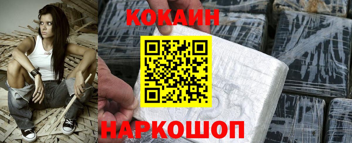 купить наркотик  COCAIN Эквадор  Ипатово  Вход с VPN  КОКАИН VHQ 