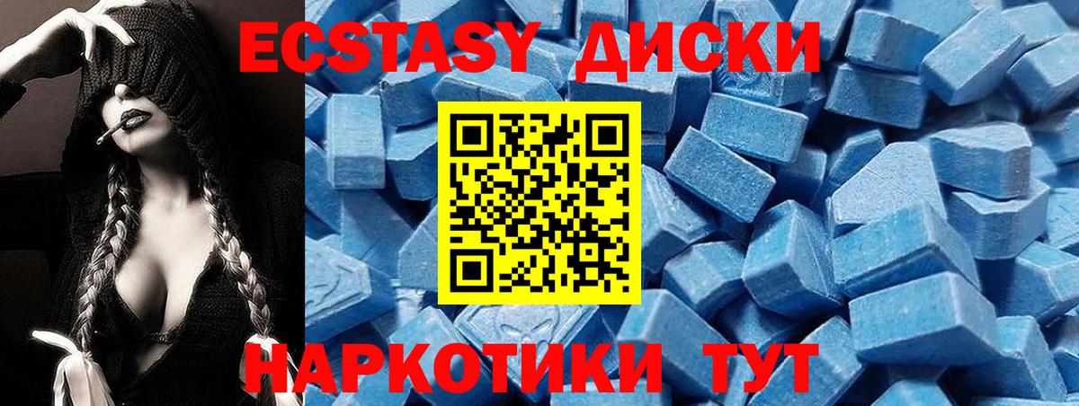 Ипатово  darknet официальный сайт  Ecstasy Philipp Plein  Экстази  Вход с VPN  Экстази TESLA 
