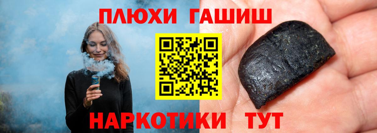 Гашиш  МЕФ  МДМА  МАРИХУАНА  Мефедрон кристаллы  Ипатово  Канабис  Вход с VPN 