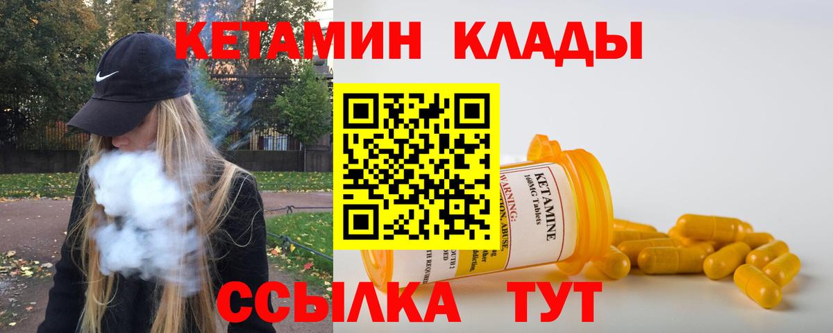 Ипатово  Кетамин ketamine  Вход с VPN  КЕТАМИН VHQ 