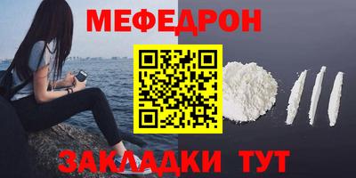 мефедрон VHQ Среднеуральск
