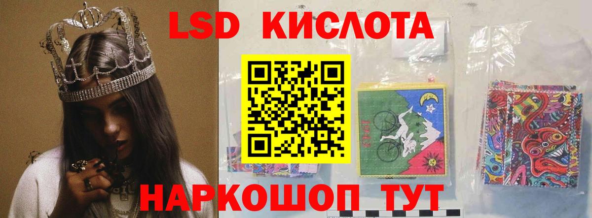 LSD-25 экстази кислота Ипатово