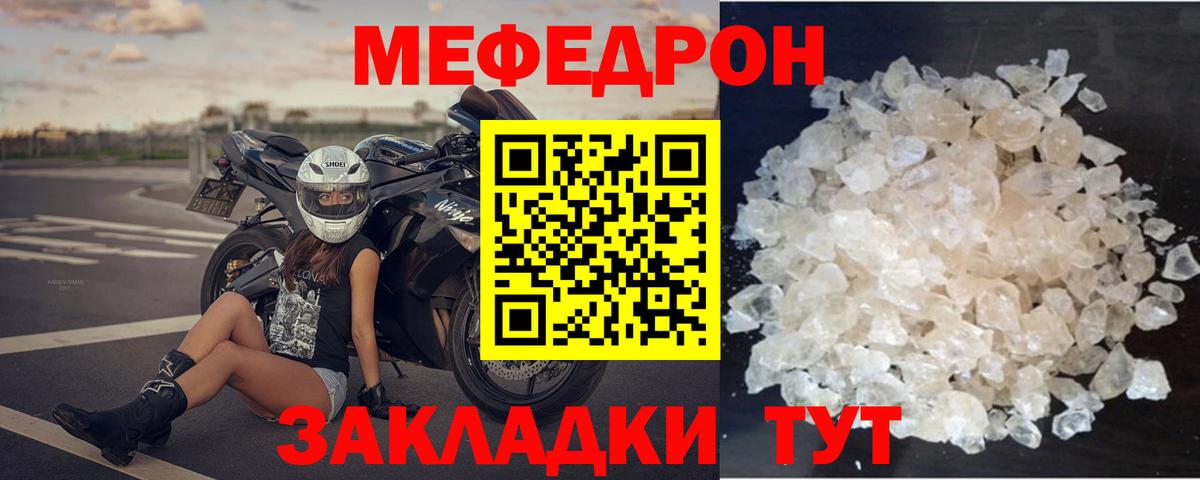 Мефедрон мука  Мефедрон  Ипатово  МЯУ-МЯУ 4 MMC  закладки  Вход с VPN 