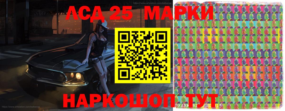 Ипатово  Марки 25I-NBOMe 1500мкг  Вход с VPN 